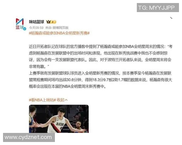 新秀赛全新名单：贝利卡林顿顶替弗拉格萨尔 杨瀚森代表G联赛队出战